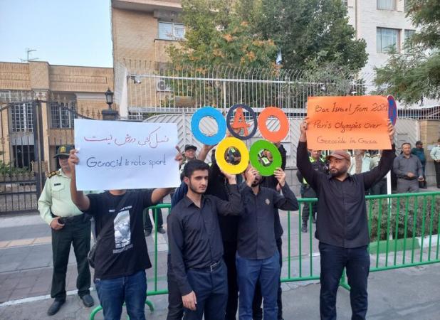 حضور جامعه ورزش مقابل دفتر سازمان ملل