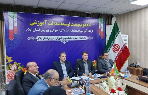 معاون استاندار ایلام: گام دوم عدالت آموزشی با قوت انجام می‌شود