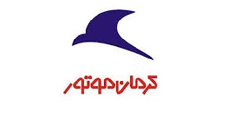 «کرمان‌موتور» طرح بلندپروازانه خود را اجرایی می‌کند