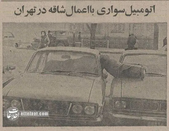 عکس‌هایی از ترافیک وحشتناک تهران در زمستان ۱۳۵۴