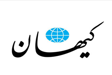 حمله شدیداللحن کیهان به صدر در حمایت از روسیه