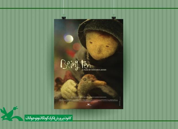 نمایش فیلم‌ها و پویانمایی‌های برتر در هفته ملی کودک