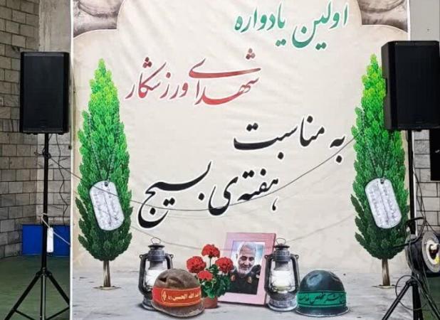 شهدای ورزشکار در دو میدان سخت ورزش و دفاع مقدس قهرمانانه درخشیدند