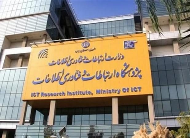 امضای تفاهم‌نامه همکاری میان پژوهشگاه ارتباطات و وزارت نفت