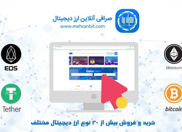 اصلی ترین دغدغه کاربران ایرانی در خرید و فروش ارز دیجیتال