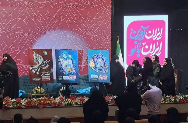 رویداد ملی «ایران بانو» در مشهد برگزار شد