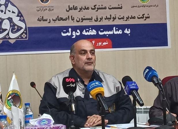 افزایش ۸ درصدی تولید برق نیروگاه بیستون در مرداد امسال