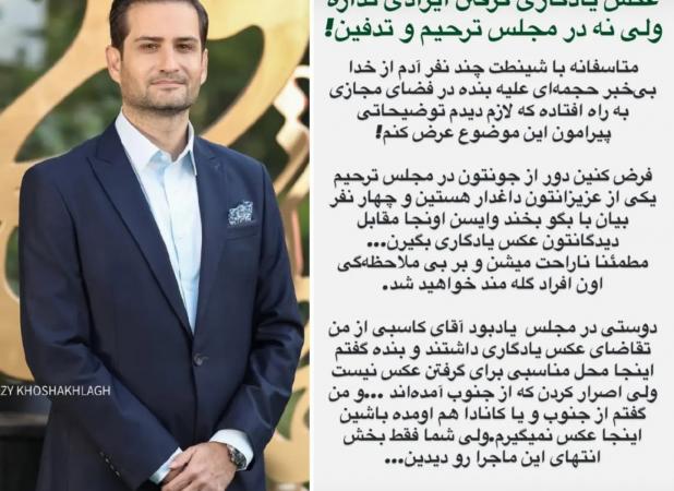 توضیح پویا امینی درباره برخورد تندش در مراسم ختم کاسبی