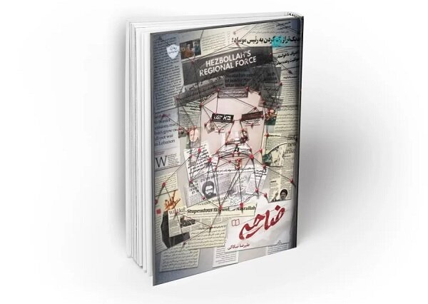 رونمایی از رمان‌های «ضاحیه» و «کلنا قاسم» در قزوین