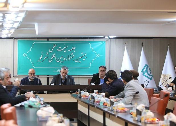 بیستمین جشنواره شعر فجر علمی‌تر و جامع‌تر برگزار می‌شود