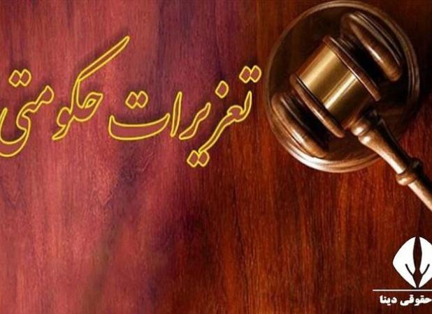 جریمه سنگین برای قاچاقچی لوازم آرایشی در کردستان