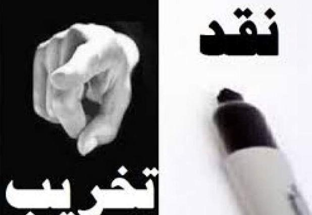 نقد دلسوزانه و علاج‌جویانه؛ رسالت اصلی حلقه‌های میانی انقلاب