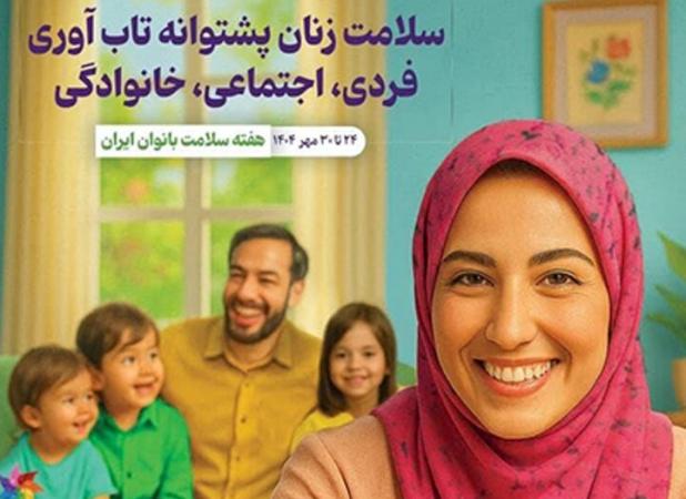 بسیج همگانی دانشگاه علوم پزشکی بوشهر برای غلبه بر سرطان پستان