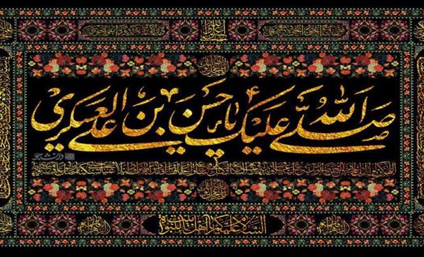 3 قطعه عزاداری امام حسن عسکری از 3 ذاکر پیشکسوت+صوت