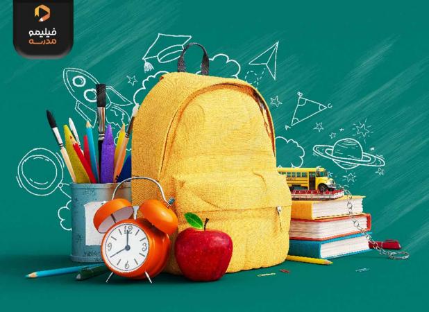 بی‌هوا «فیلیمومدرسه» برای دانش‌آموزان کل کشور رایگان شد!