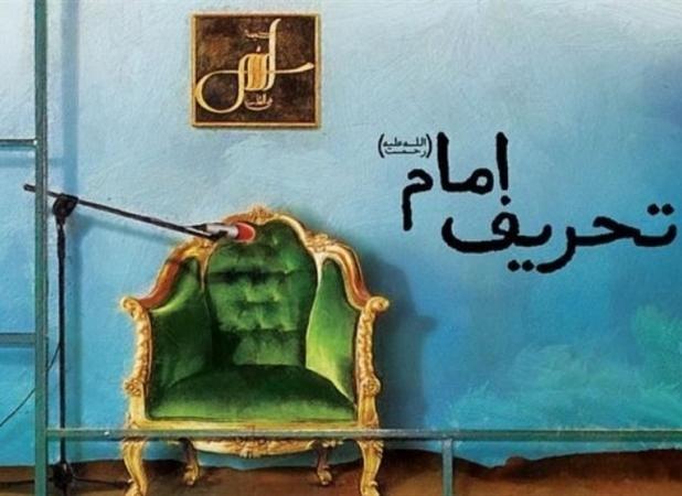 امام(ره) را از کجا بشناسیم که در تله تحریف نیفتیم؟