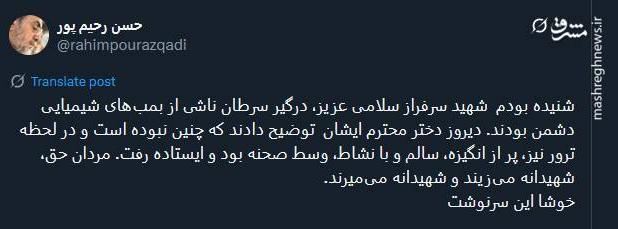 خبر عجیب درباره سردار سلامی تکذیب شد