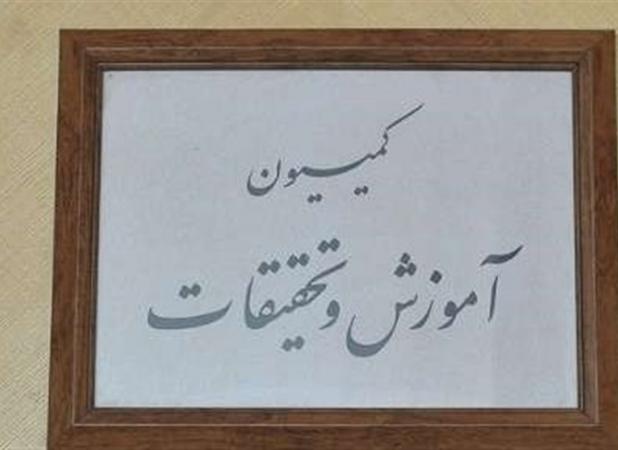 گزارش کمیسیون آموزش: باغگلی صلاحیت تصدی وزارت آموزش و پرورش را ندارد