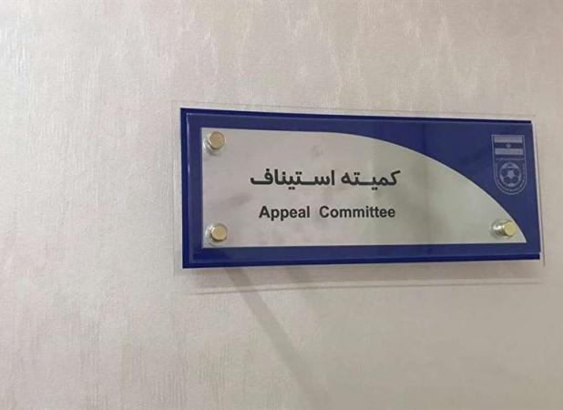 اعلام آرای استیناف درباره پرسپولیس، استقلال، درویش و رضاییان