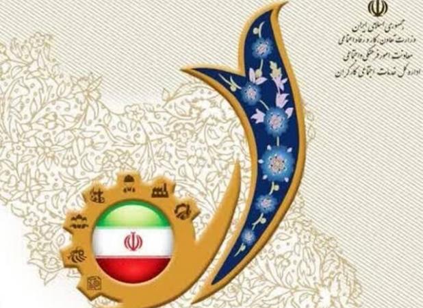 آغاز ثبت‌نام جشنواره امتنان در اردبیل