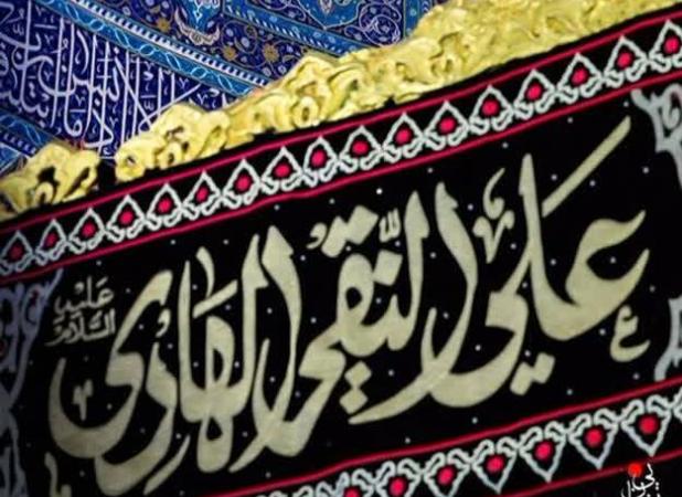 شهادت امام هادی(ع)؛ سندی روشن از مظلومیت و حقانیت مسیر امامت