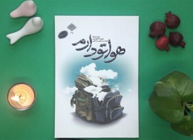 پدر و پسری که شهید مدافع حرم شدند