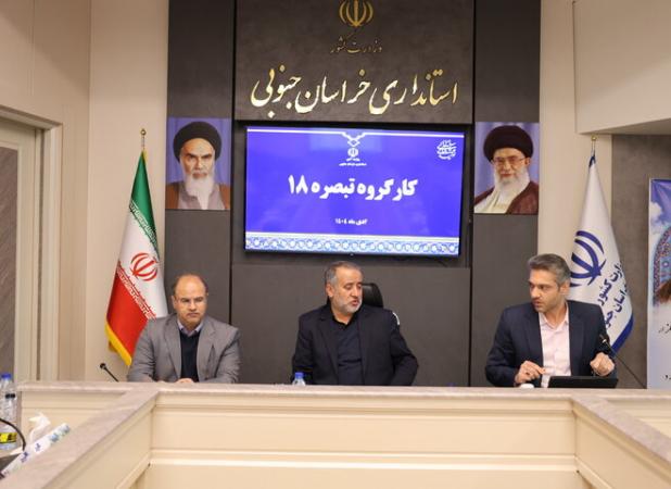 هاشمی: جذب تسهیلات تبصره ۱۸ در خراسان جنوبی به ۸۷.۴ درصد رسید