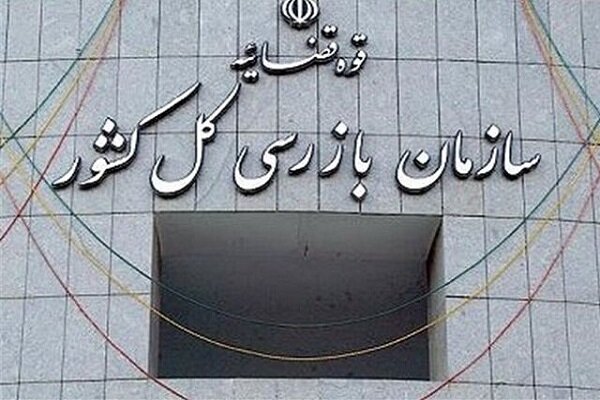 اجلاس مجمع آمبودزمان‌های کشورهای عضو سازمان همکاری اسلامی آغاز شد