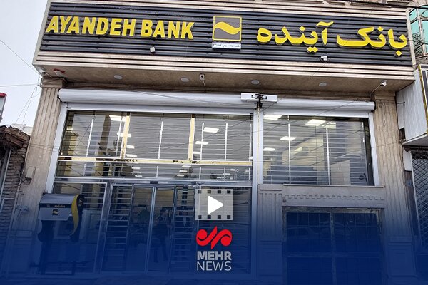 مجلس چقدر در جریان جزئیات پرونده بانک آینده قرار داشت؟