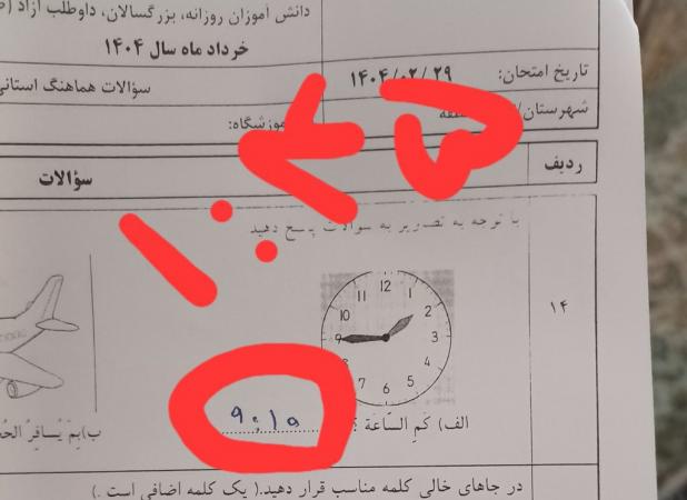 عکس باورنکردنی از برگه امتحان عربی یک دانش‌آموز!