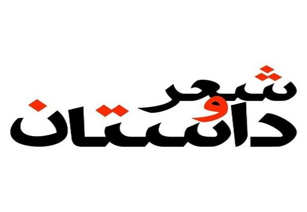 تلاش برای برگزاری رویدادهای کشوری شعر و داستان در خراسان شمالی