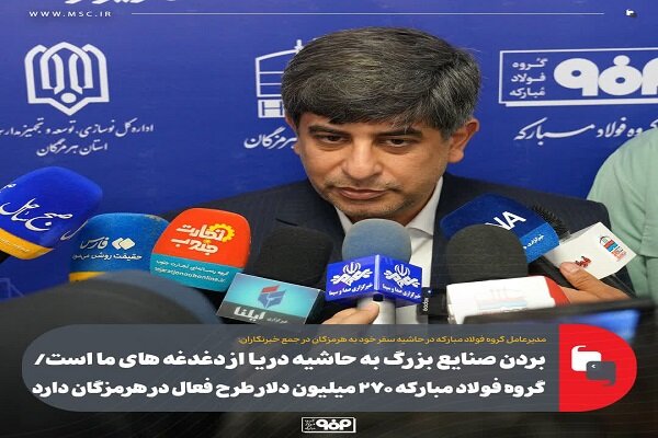 بردن صنایع بزرگ به حاشیه دریا از دغدغه‌های ما است