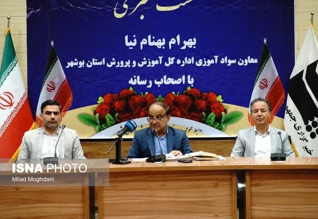 فاصله بی‌سوادی روستا و شهر بوشهر به یک درصد رسید