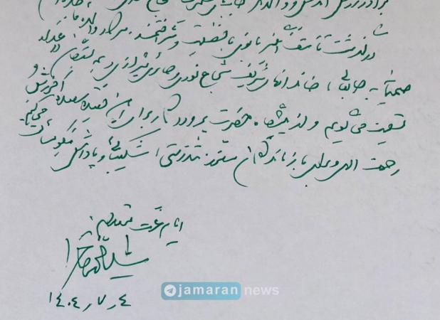 پیام تسلیت سیدمحمد خاتمی به بازیگر مشهور