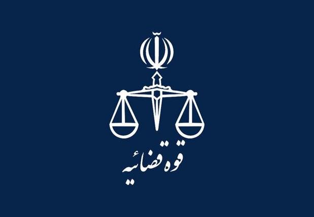 تعطیلی واحدهای قضایی و اداری قوه قضاییه تهران