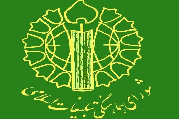 مراسم بزرگداشت شهدای اقتدار ایران در ایلام برگزار می‌شود