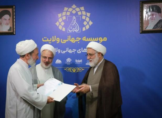 اعطای احکام اعضای شورای سیاست‌گذاری مؤسسه جهانی ولایت