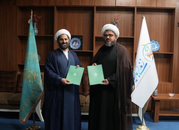 امضاء تفاهم‌نامه قرآنی مسجد جمکران و سازمان دارالقرآن الکریم