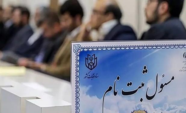استقبال کاندیداهای اهل سنت از مرحله پیش ثبت‌نام انتخابات مجلس