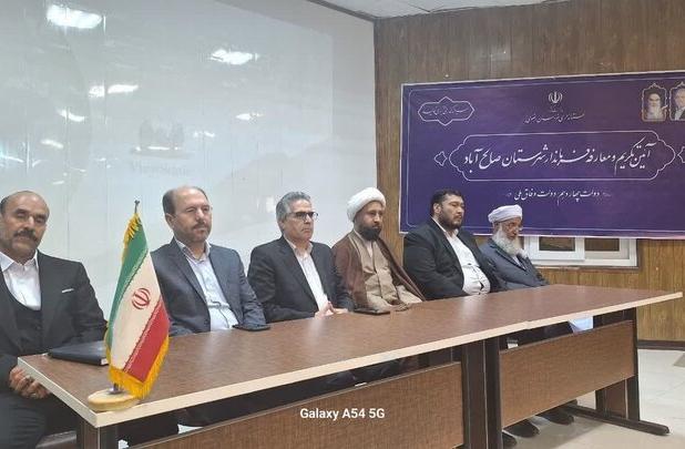فرماندار جدید صالح‌آباد منصوب شد
