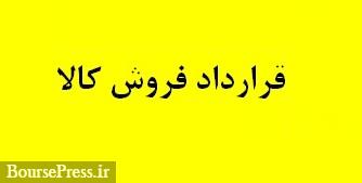 قرارداد ۷۳.۲ میلیارد تومانی شرکت فرابورسی بابت فروش کابل های ابزار دقیق