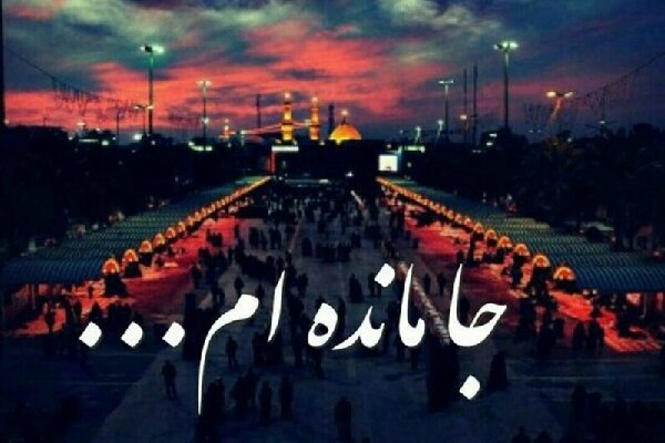 برپایی پیاده‌روی جاماندگان اربعین در ۵۹ نقطه چهارمحال و بختیاری