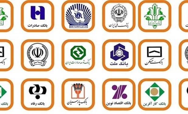موافقت مجلس با سرمایه‌گذاری بانک ها در طرح‌های راهبردی