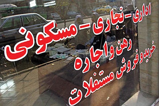 نفس مستاجران تهرانی به شماره افتاد