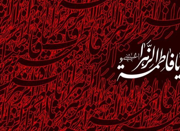 امام جمعه ابهر: معرفت به مقام فاطمه (س) کلید نجات و سعادت انسان است