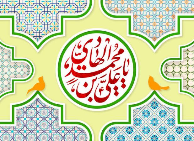 یادگاری‌های امام هادی (ع) برای بشریت