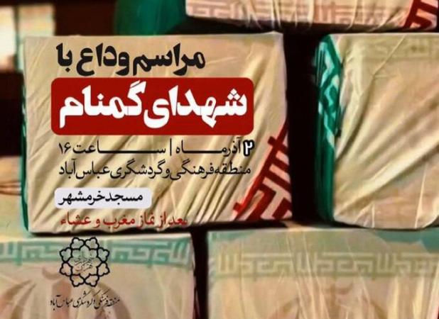 تشریح ویژه برنامه‌های ایام فاطمیه در منطقه فرهنگی و گردشگری عباس‌آباد