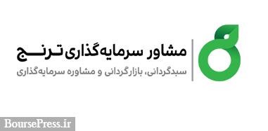 آماده سازی ۶ شرکت برای پذیرش در بازار سرمایه و شیوه متفاوت بازارگردانی