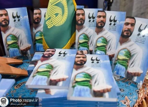ماجرای عجیب فرزند شهیدی که ۱۸ روز میهمان بهشت پدرش بود