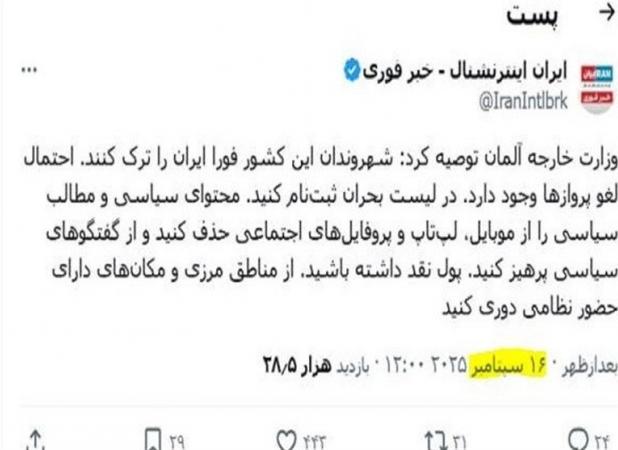 اینترنشنال دروغگو باز هم رسوا شد